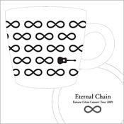 Eternal Chain マグカップ
